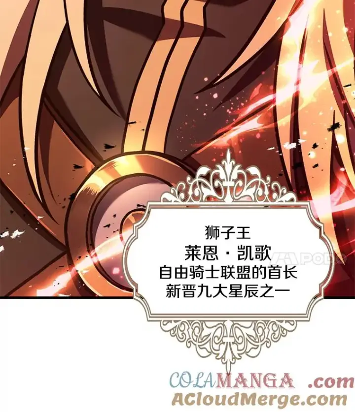 《史诗级枪骑士再临》128.发现踪迹图121