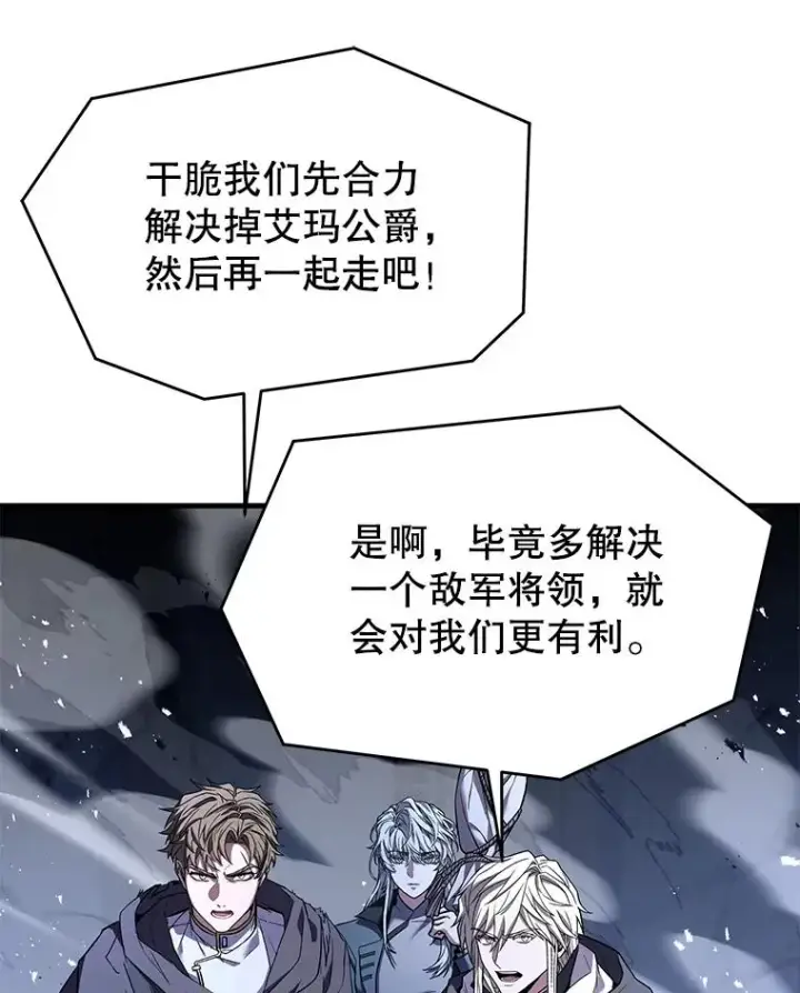 《史诗级枪骑士再临》128.发现踪迹图122