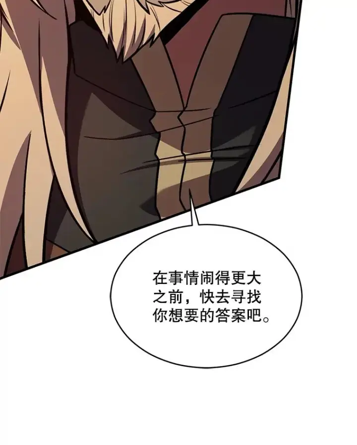《史诗级枪骑士再临》128.发现踪迹图127
