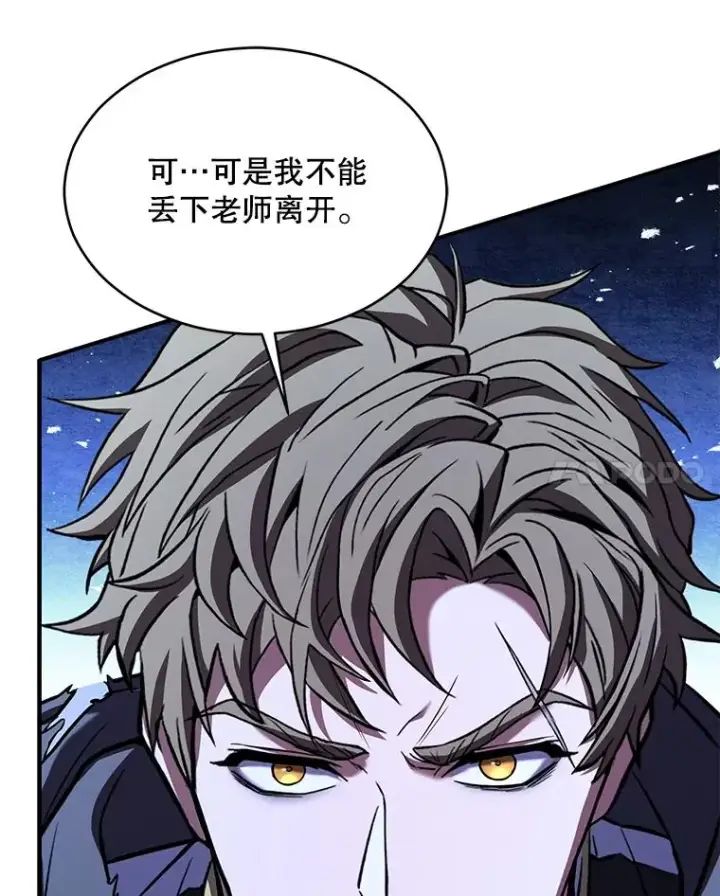 《史诗级枪骑士再临》128.发现踪迹图128