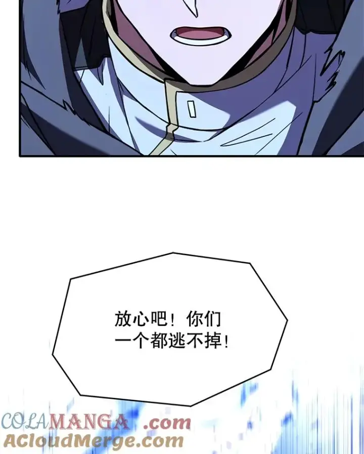 《史诗级枪骑士再临》128.发现踪迹图129