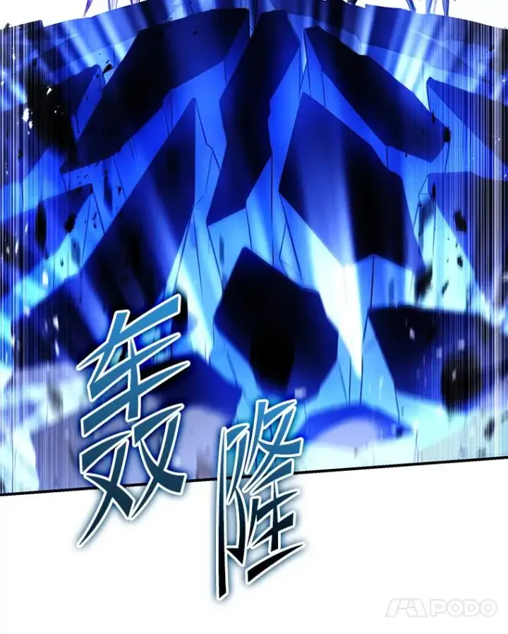 《史诗级枪骑士再临》128.发现踪迹图131
