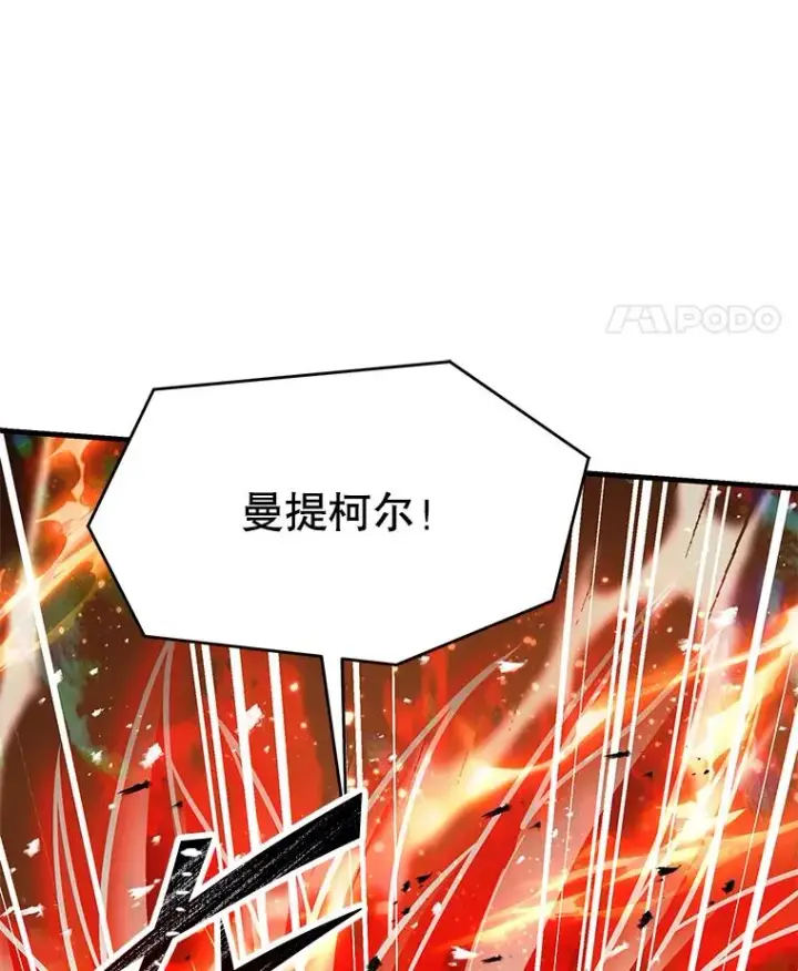 《史诗级枪骑士再临》128.发现踪迹图142
