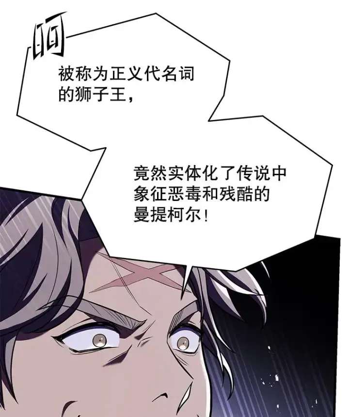 《史诗级枪骑士再临》128.发现踪迹图150
