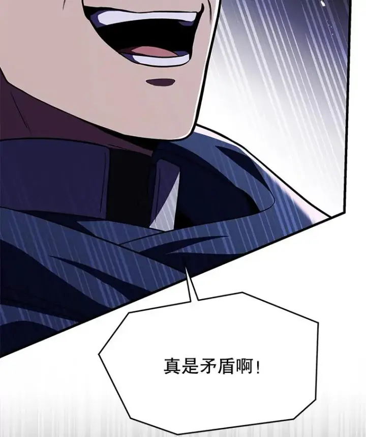《史诗级枪骑士再临》128.发现踪迹图151