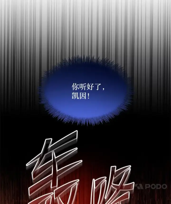 《史诗级枪骑士再临》128.发现踪迹图152