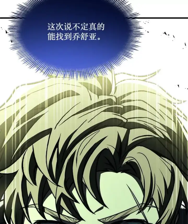 《史诗级枪骑士再临》128.发现踪迹图155