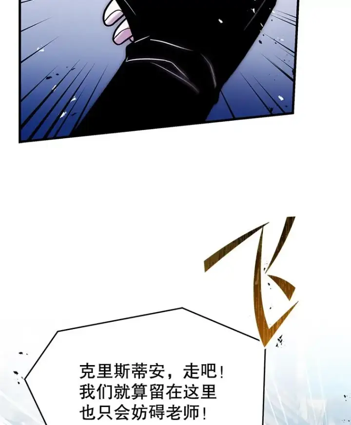 《史诗级枪骑士再临》128.发现踪迹图158