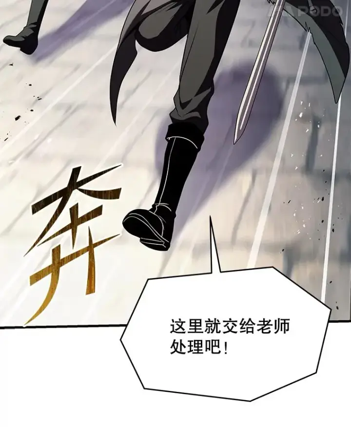 《史诗级枪骑士再临》128.发现踪迹图160