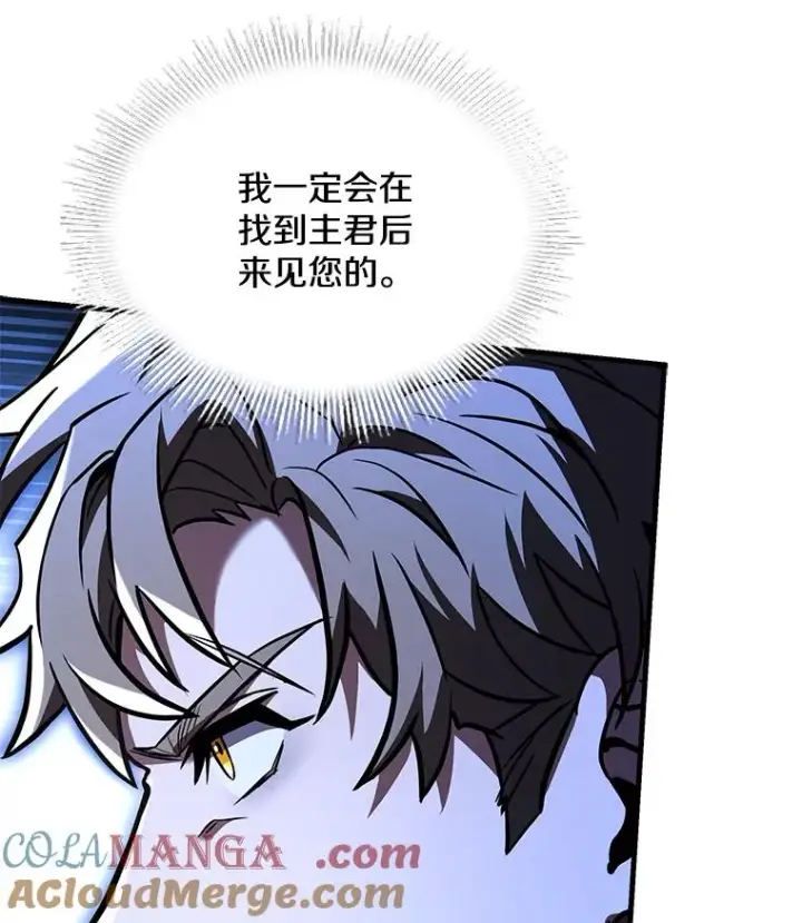 《史诗级枪骑士再临》128.发现踪迹图161
