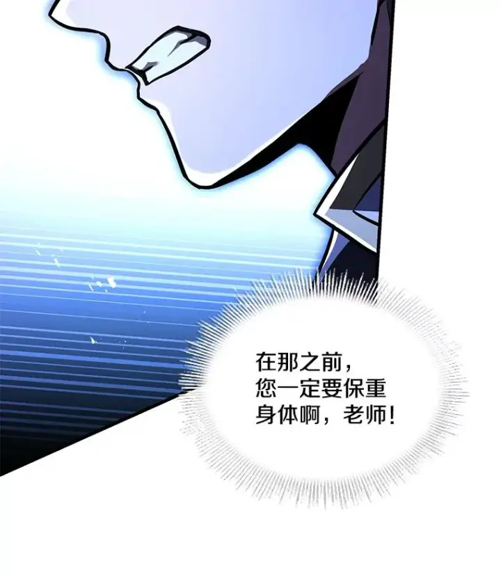 《史诗级枪骑士再临》128.发现踪迹图162