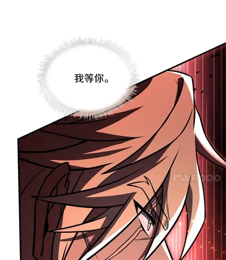《史诗级枪骑士再临》128.发现踪迹图163