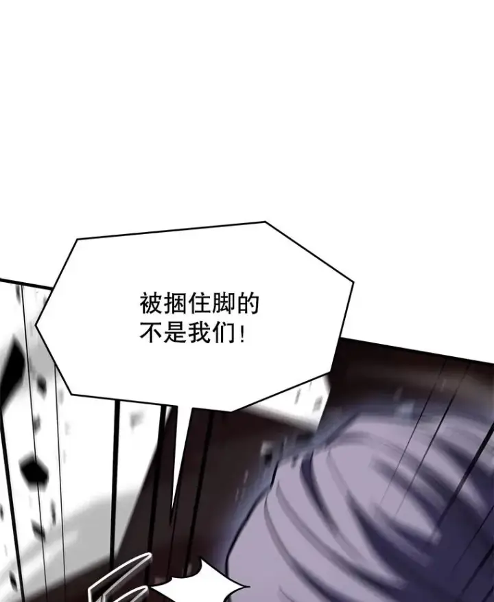 《史诗级枪骑士再临》128.发现踪迹图168
