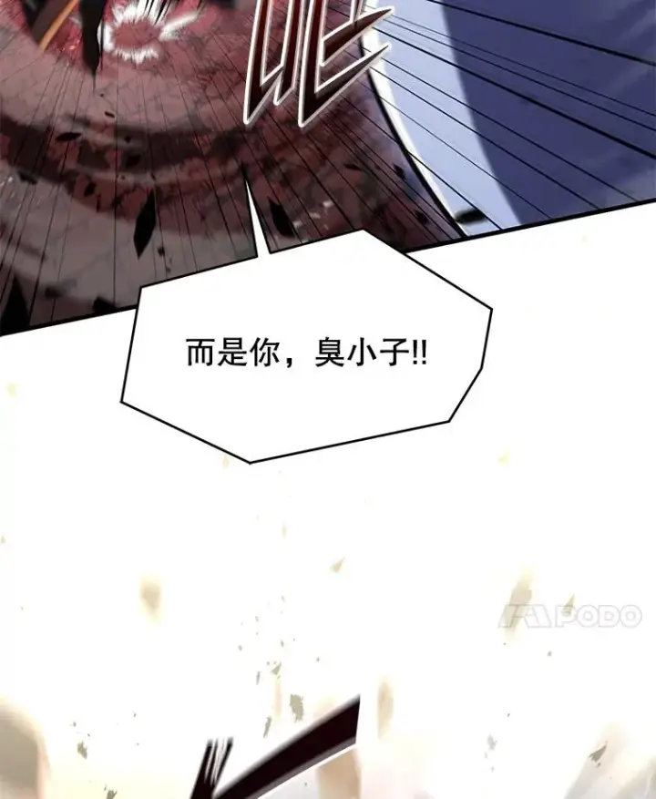 《史诗级枪骑士再临》128.发现踪迹图170