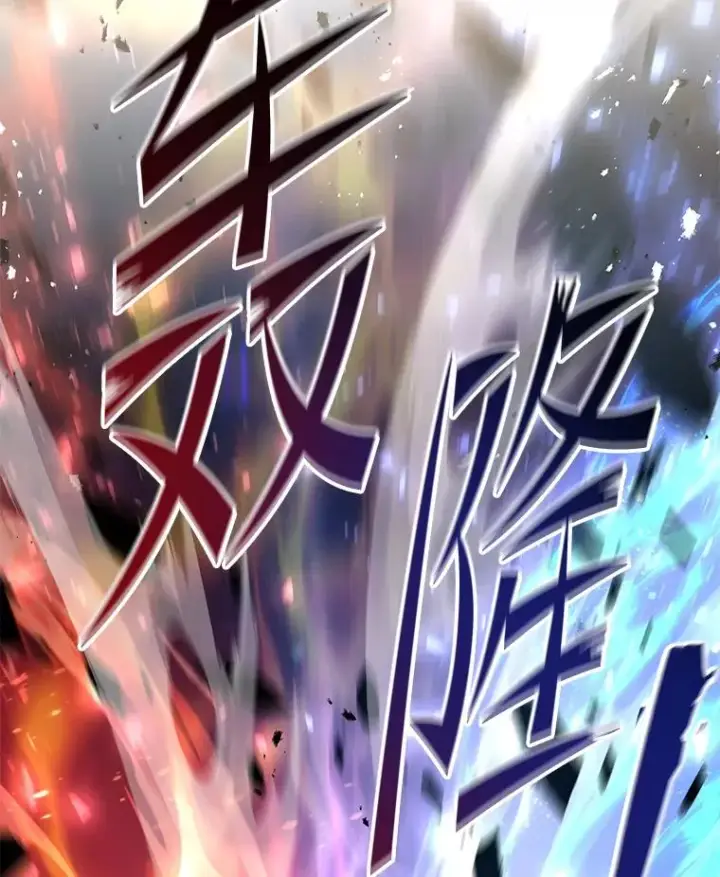 《史诗级枪骑士再临》128.发现踪迹图171