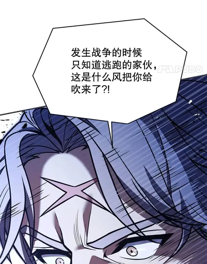 《史诗级枪骑士再临》128.发现踪迹图174