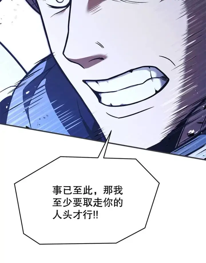 《史诗级枪骑士再临》128.发现踪迹图175