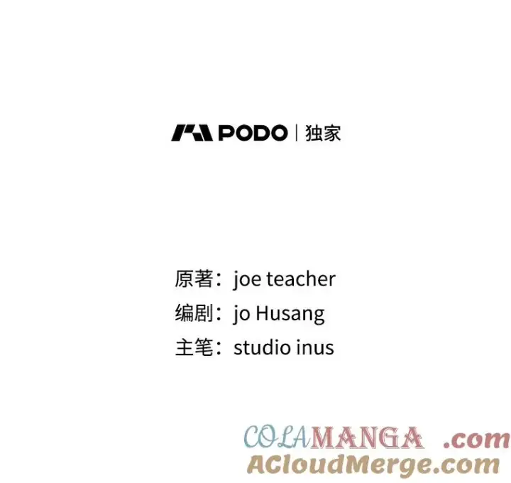 《史诗级枪骑士再临》128.发现踪迹图177