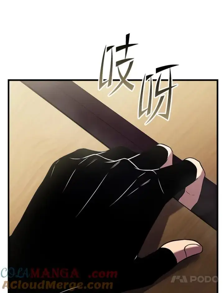 《史诗级枪骑士再临》128.发现踪迹图181