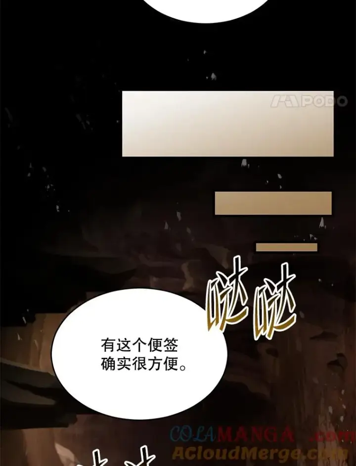 《史诗级枪骑士再临》128.发现踪迹图185