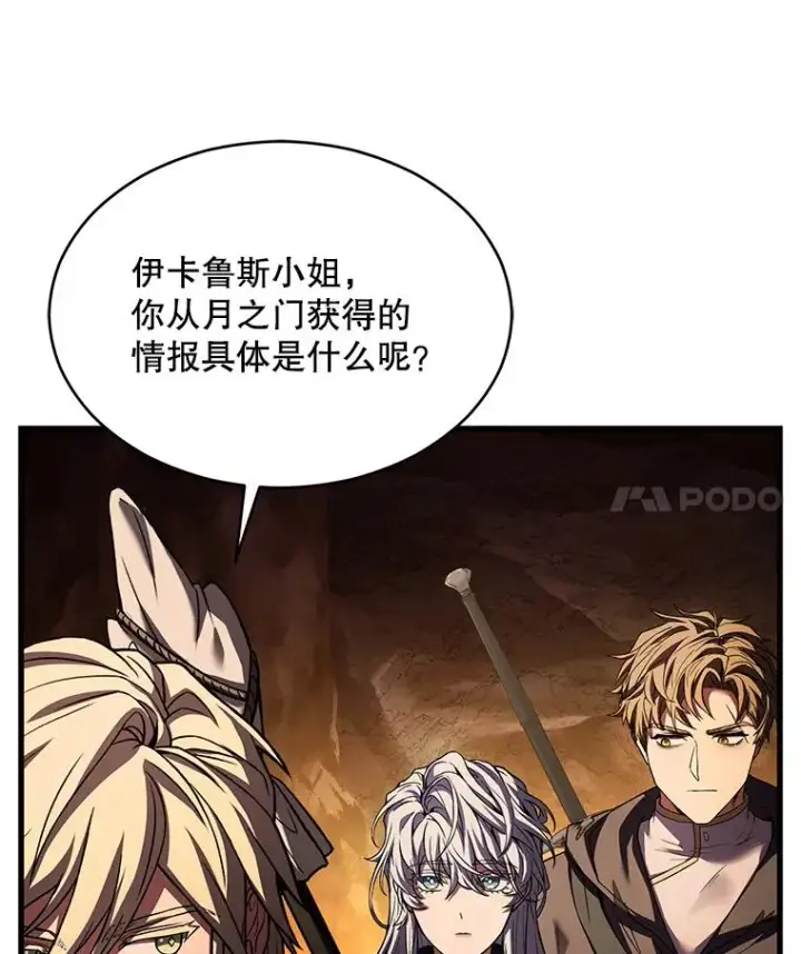 《史诗级枪骑士再临》128.发现踪迹图188