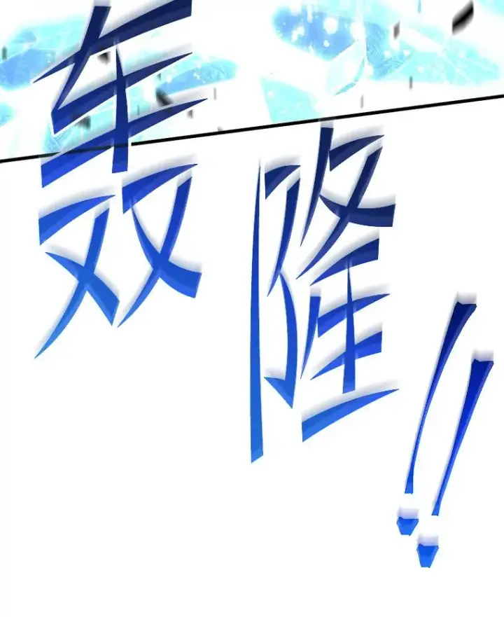 《史诗级枪骑士再临》128.发现踪迹图19
