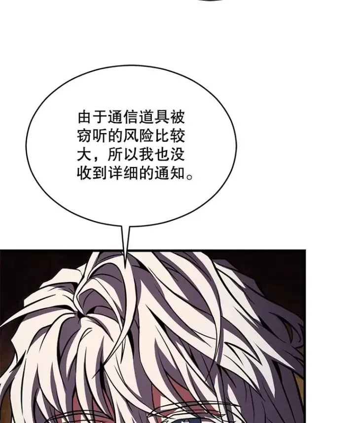 《史诗级枪骑士再临》128.发现踪迹图190