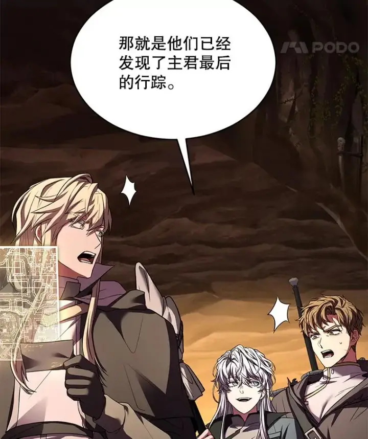 《史诗级枪骑士再临》128.发现踪迹图192