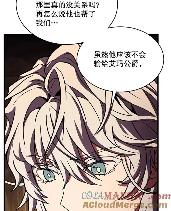 《史诗级枪骑士再临》128.发现踪迹图197