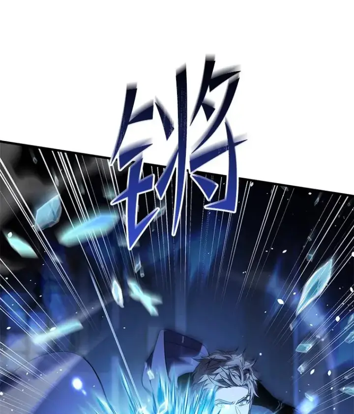 《史诗级枪骑士再临》128.发现踪迹图20