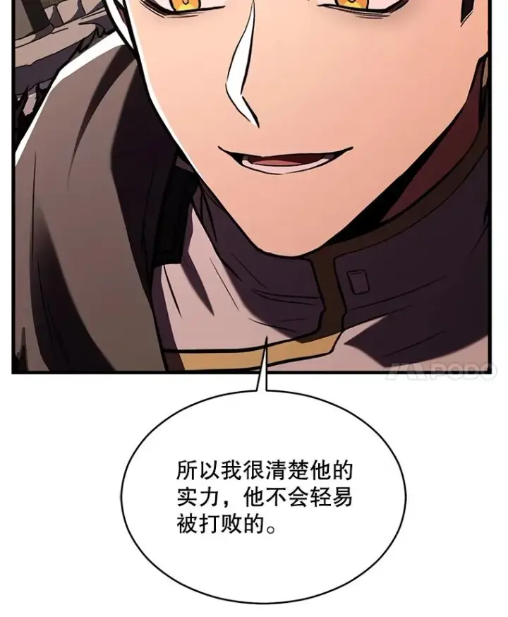 《史诗级枪骑士再临》128.发现踪迹图202