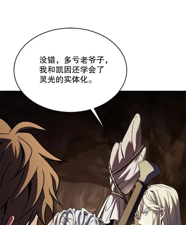 《史诗级枪骑士再临》128.发现踪迹图203