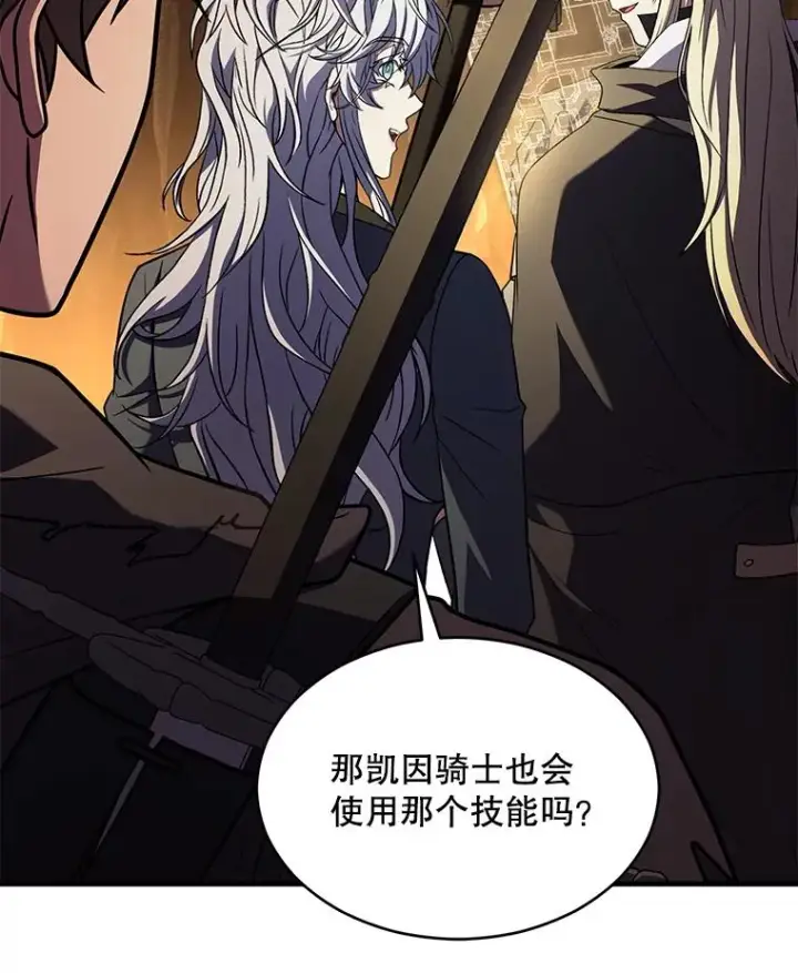 《史诗级枪骑士再临》128.发现踪迹图204