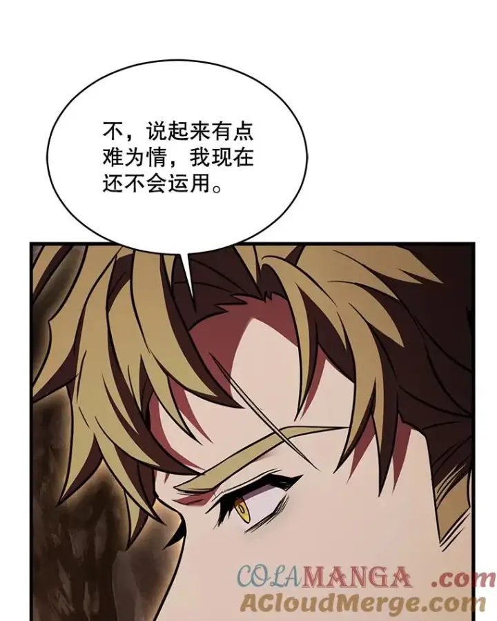 《史诗级枪骑士再临》128.发现踪迹图205