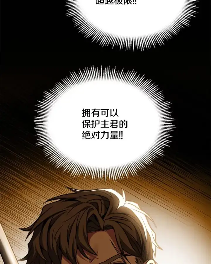 《史诗级枪骑士再临》128.发现踪迹图208