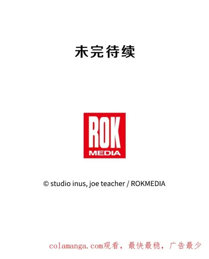 《史诗级枪骑士再临》128.发现踪迹图215