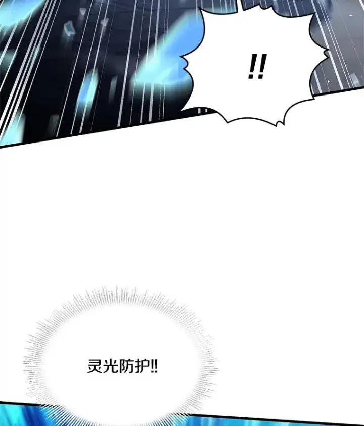 《史诗级枪骑士再临》128.发现踪迹图22
