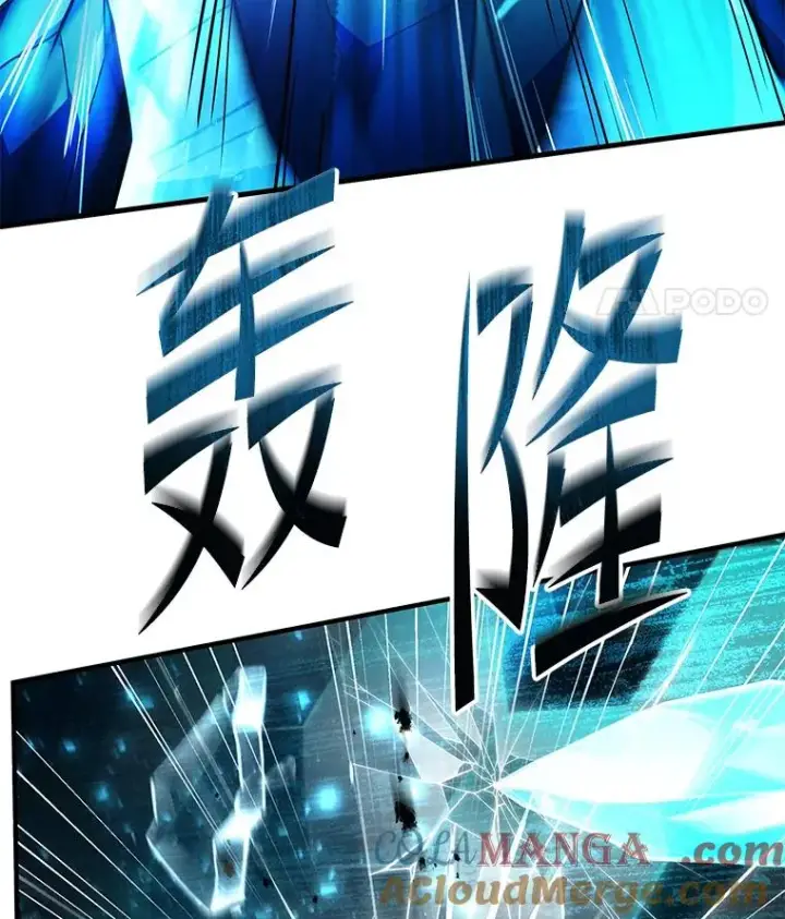 《史诗级枪骑士再临》128.发现踪迹图25