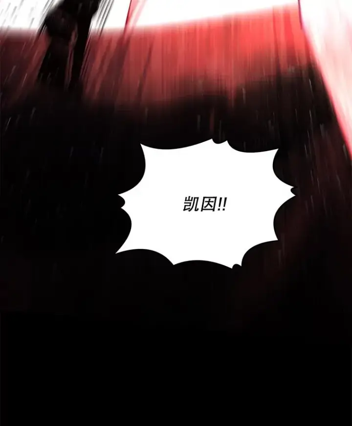 《史诗级枪骑士再临》128.发现踪迹图30