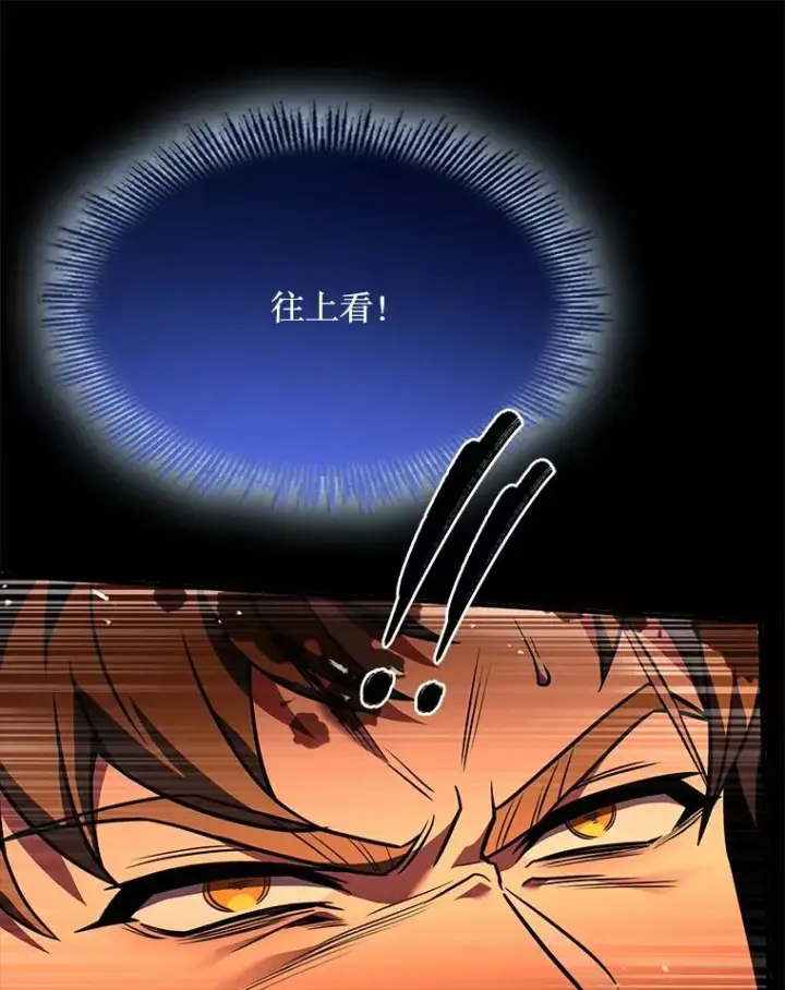 《史诗级枪骑士再临》128.发现踪迹图31