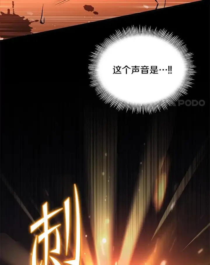 《史诗级枪骑士再临》128.发现踪迹图32