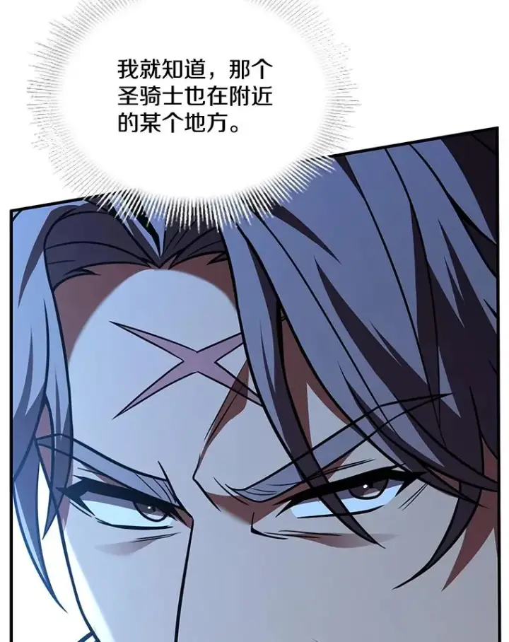 《史诗级枪骑士再临》128.发现踪迹图36