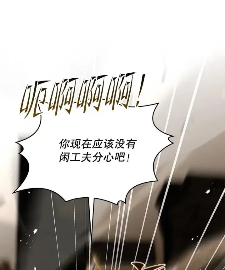 《史诗级枪骑士再临》128.发现踪迹图38