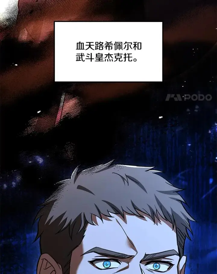 《史诗级枪骑士再临》128.发现踪迹图4