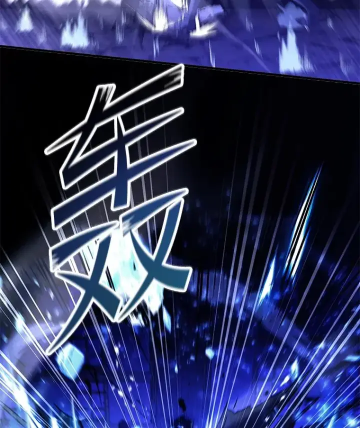 《史诗级枪骑士再临》128.发现踪迹图43