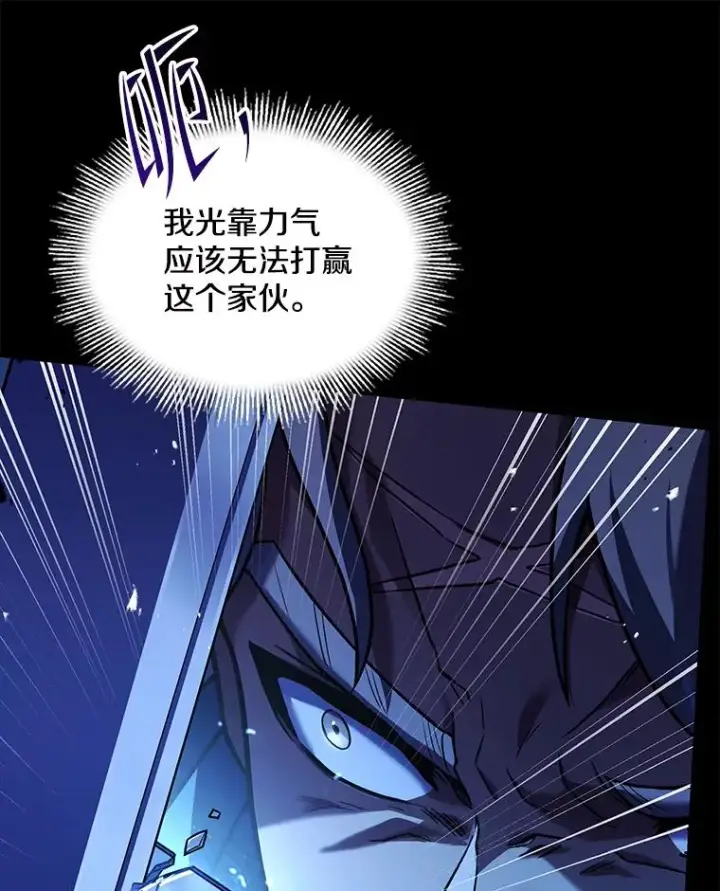 《史诗级枪骑士再临》128.发现踪迹图48