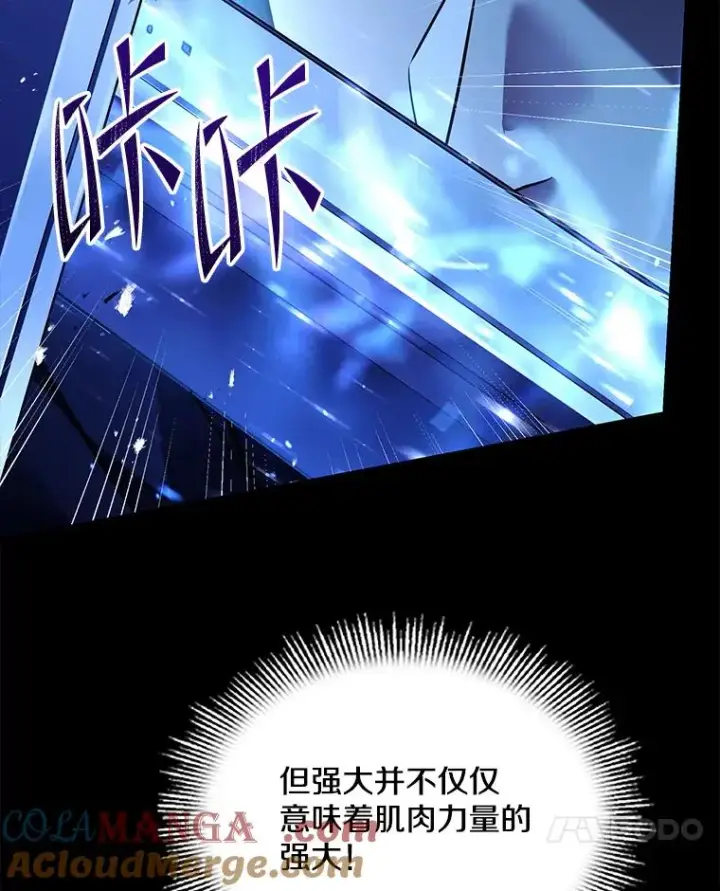 《史诗级枪骑士再临》128.发现踪迹图49