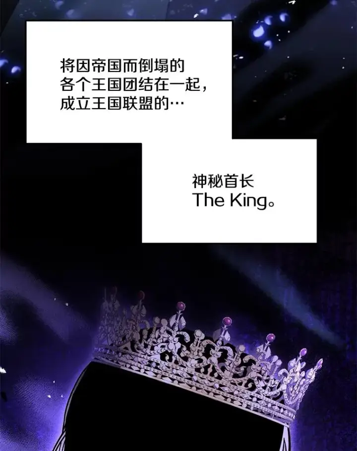 《史诗级枪骑士再临》128.发现踪迹图6