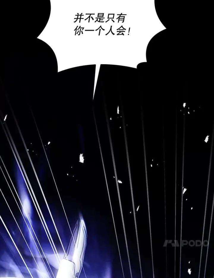 《史诗级枪骑士再临》128.发现踪迹图66