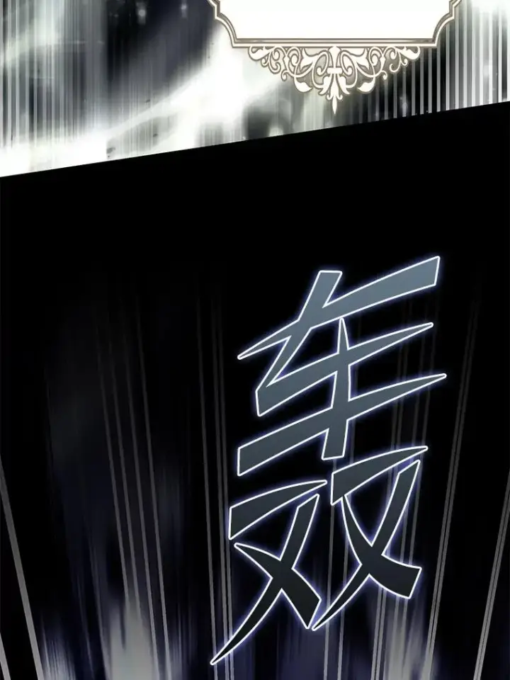 《史诗级枪骑士再临》128.发现踪迹图72